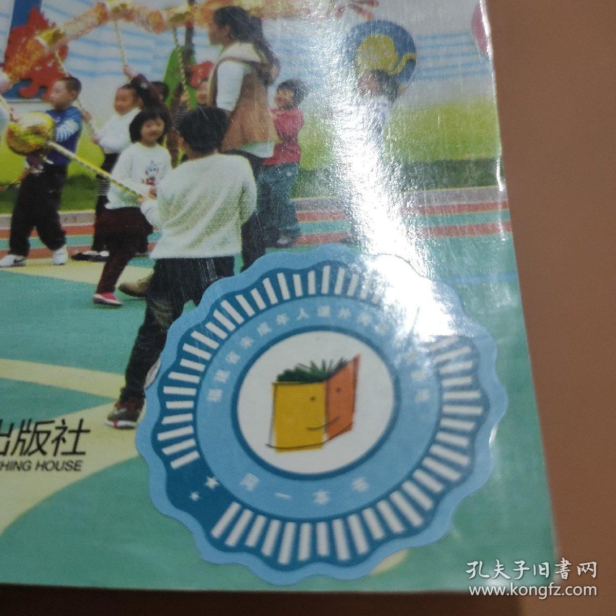 幼儿教育研究概览