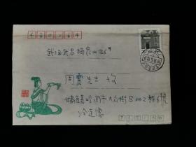 1993年实寄封（甘肃省嘉峪关——武汉，内无信）。 0034
