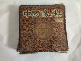 中国象棋 广东精选 木质