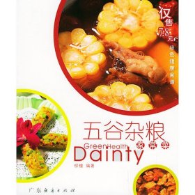 滋補(bǔ)湯煲家常菜/綠色健康食譜柳檀