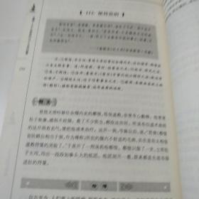 读趣：引人深思的120个古代故事