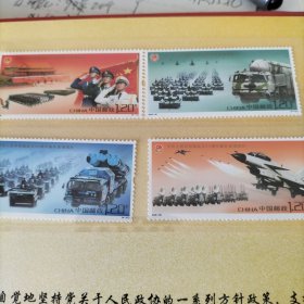 2009-16：阅兵套票。可多单合一单邮费，超100元包邮。