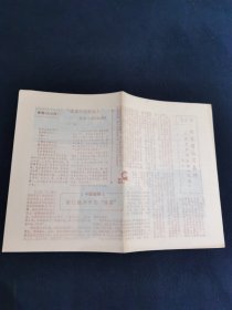 剧评选登（1980年）