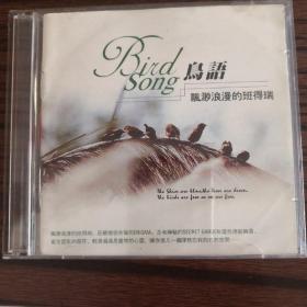 飘渺浪漫的班得瑞 鸟语  2CD