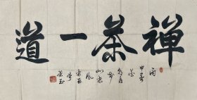 李荣玉，北京市人，1939年四月生，从师于著名书法家刘炳森、吴末淳先生，作品曾参加全国性展览，曾在全国书法大奖赛中获金奖。中国书法家协会、中国现代青年书画家协会常务理事、中国书画家研究会一级画师、中原文化艺术研究院常务理事、北京书法家协会会员、中国书画研究社会员，中国硬笔书法家协会会员