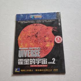 光盘DVD：霍金的宇宙2【简装   1碟】