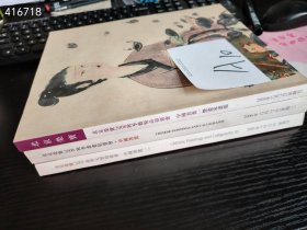 北京荣宝文物艺术品拍卖会中国书画（一） 三本书合售40元
