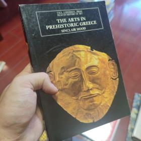 the arts in prehistoric greece 史前希腊艺术