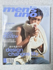 men's uno 中国文艺家  2005年11月 陈冠希 范冰冰