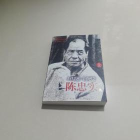 陈忠实文集1（1978-1982）陈忠实签名本有印，实物拍图片，请看清图片再下载