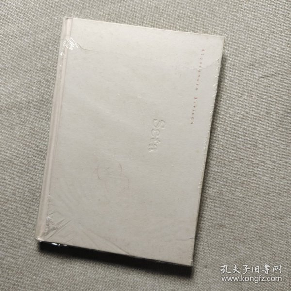 丝绸：巴里科经典作品