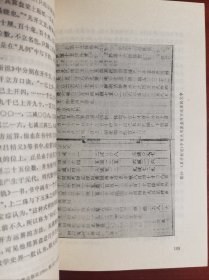 《朱载堉 明代的科学和艺术巨星》j