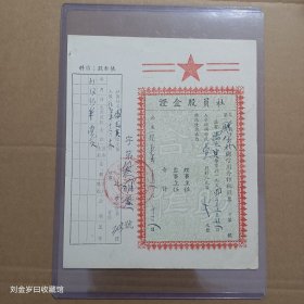 收藏品1955年天水县信用合作社社员股金证全是繁体字 包老保真，每张编码名字不一样，喜欢哪张给客服说一下发哪张，总共只有4张，标价是1张价格 假一赔万，适合地方博物馆收集