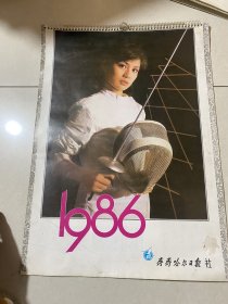 1986年挂历