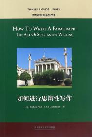 如何进行思辨写作(英文版)/思想者指南系列丛书 普通图书/语言文字 (美)保罗//埃尔德 外语教研 9787513574686