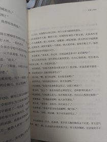 十宗罪6：本书根据真实案例改编而成。十宗罪系列第6季重磅回归（蜘蛛 2018作品）