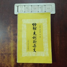 约翰·克里斯朵夫