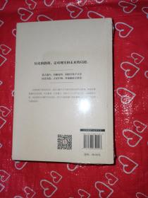 中国历史的教训