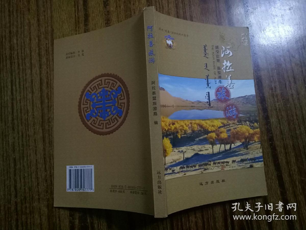 阿拉善旅游 历史·发展二十一世纪的内蒙古