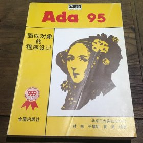 Ada95—面向对象程序设计B4.16K.X