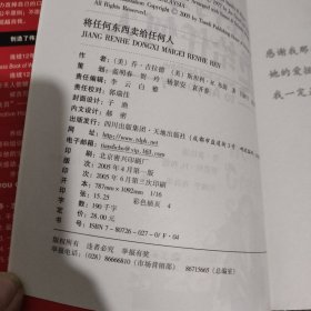 将任何东西卖给任何人