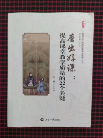 新理念下的高质量课堂教学(共12册)/桃李书系