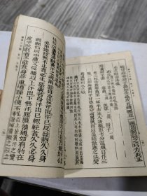 医学三字经 1956年，一版一印