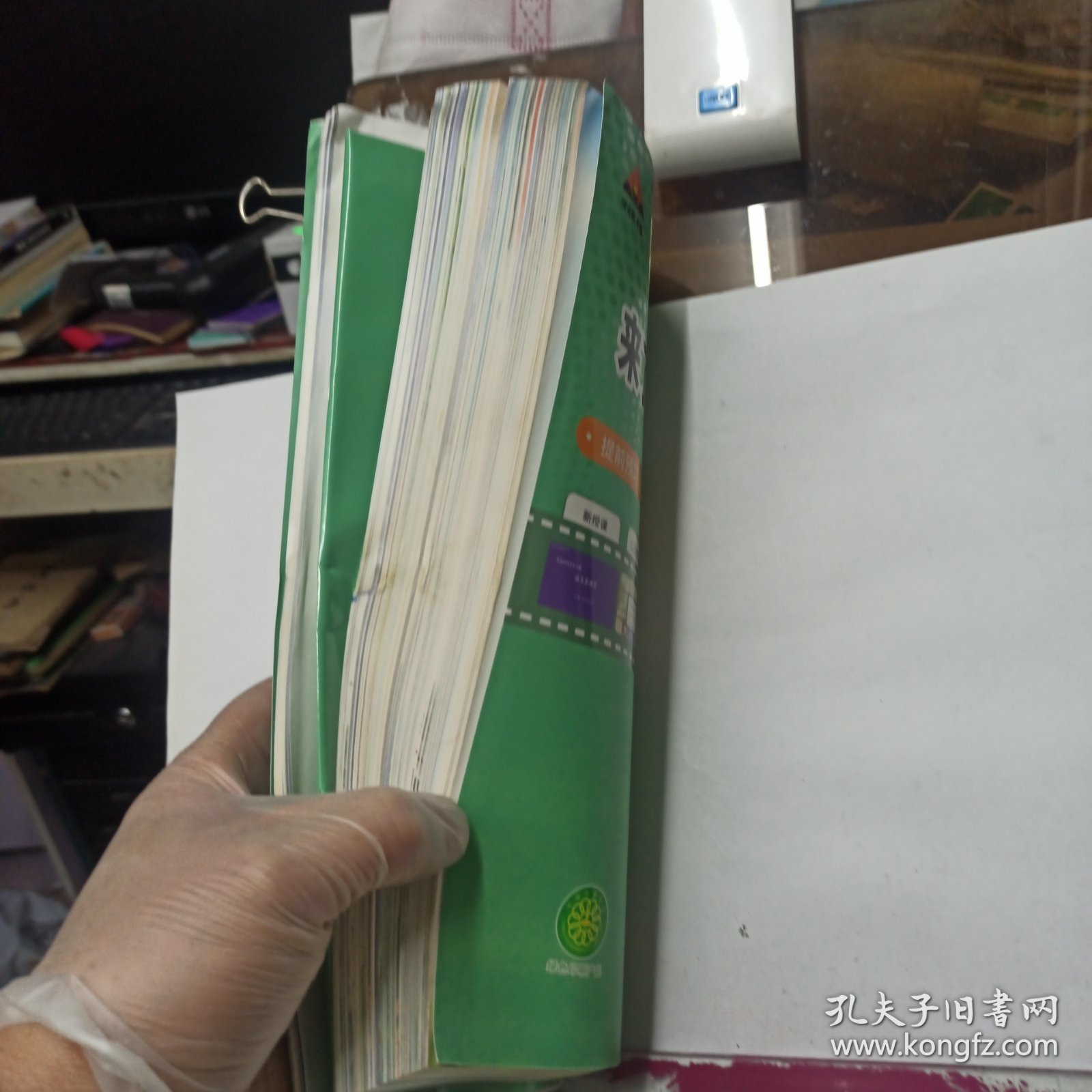 2023秋状元大课堂四年级语文上册全国通用绘本语文讲解书带视频课带教材课本原文 赠教师用书