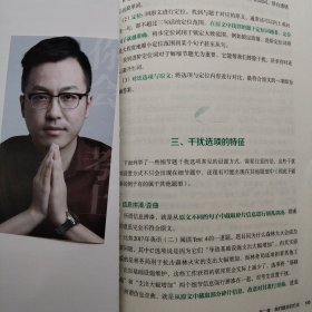 逻辑阅读的考研英语