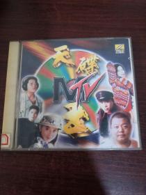 天碟王（一） VCD