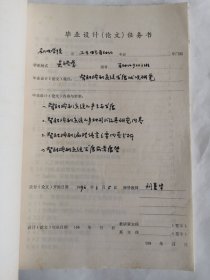 工业技术资料:智能控制系统的产生与发展(吴皓莹)