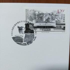 中国人民抗日战争纪念馆邮票首日封