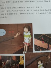 千与千寻