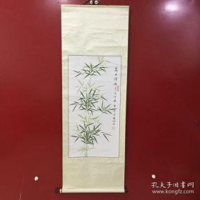 启功 绿竹 印刷画