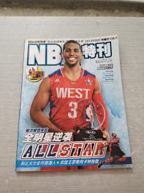 NBA特刊 2013  3
