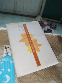 永不永不说再见