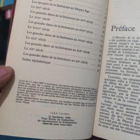 histoire de la litterature francaise《法国文学史》法文原版