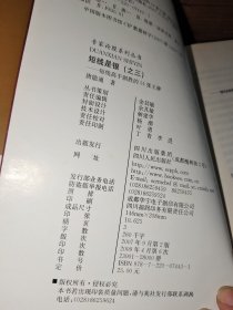 短线是银 2－8册