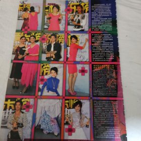 梁咏琪 Twins 谢霆锋 潘玮柏 徐若瑄 李珉宇 王心凌 刘畊宏 林志颖 同恩 杨丞琳 阿牛 元气组合 信乐团 金海心 周传雄 薛之谦 水木年华 何洁 杂志彩页