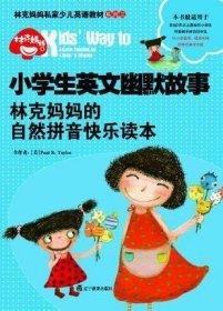 小学生英文幽默故事