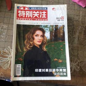 读者，半月选读，特别关注等14本书