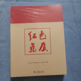 红色气质（全新未拆封）