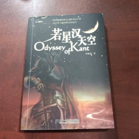 若星汉天空