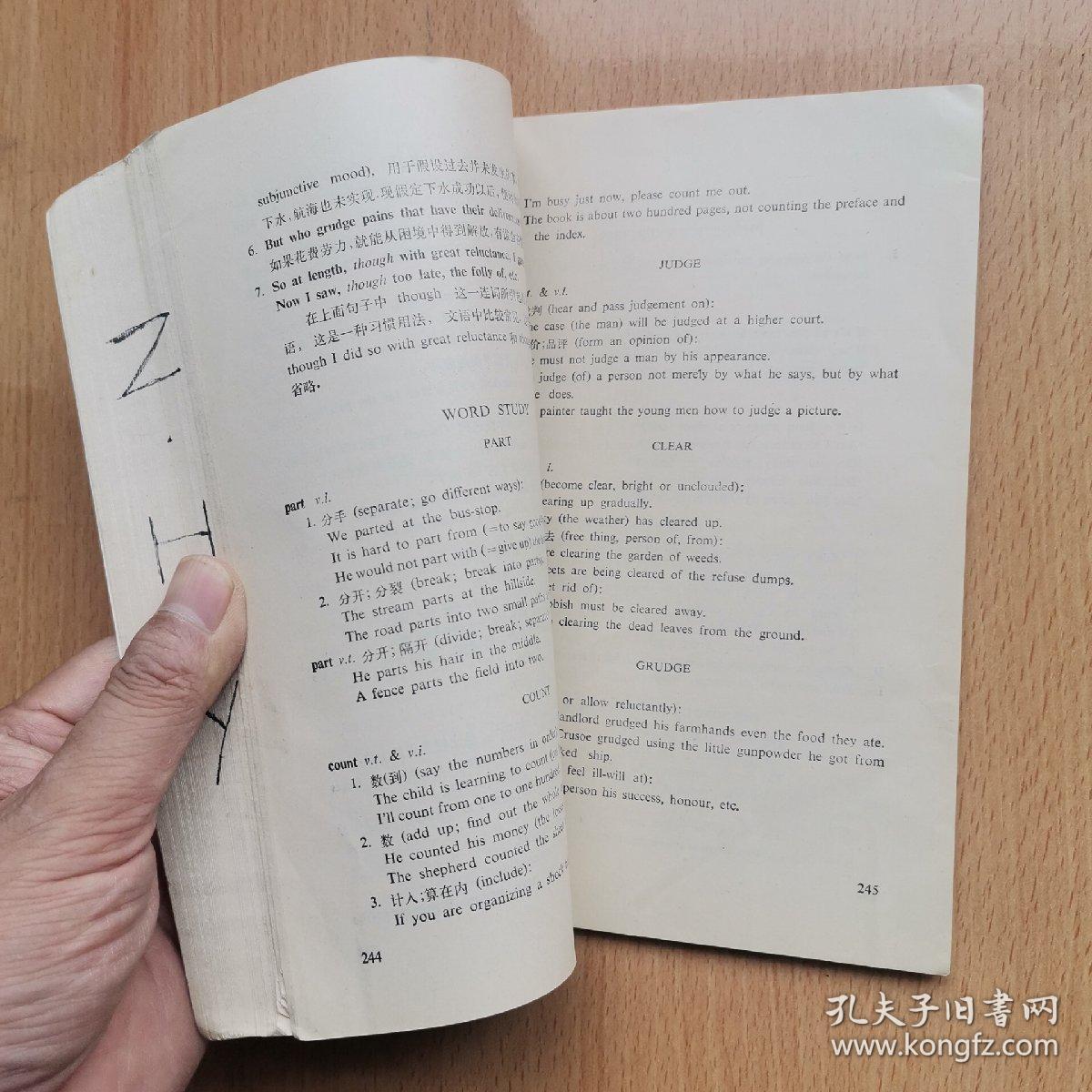 英语第三册（1979年重印本，附词汇表）