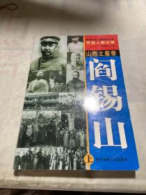 五毒将军张宗昌