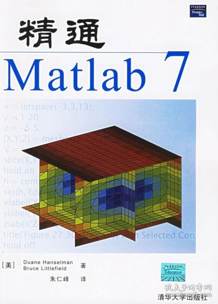 精通Matlab7