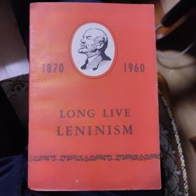 long life leninism列宁主义万岁英语版