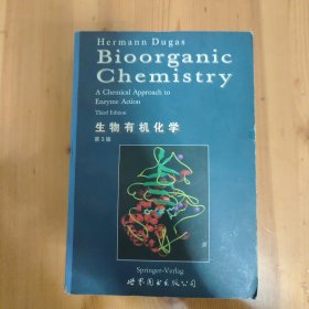 生物有机化学(第3版)(英文版)