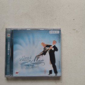 CD光盘 交谊舞大全之二 世界经典舞曲 集锦2