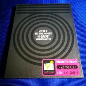 2017 BIGBAN 十周年 演唱会首尔场 DVD-9 (2碟装)